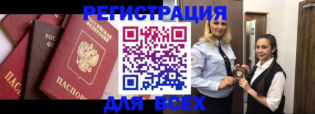 прописка гарантия в Заволжске