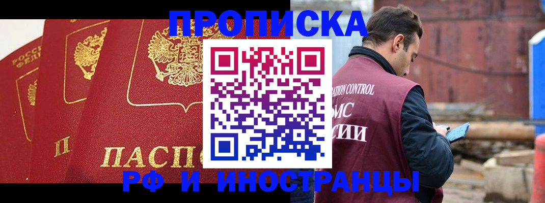 пропишу в квартире в Заволжске