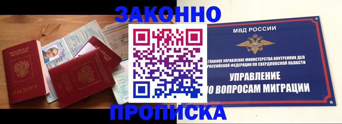 прописка для кредита в Заволжске