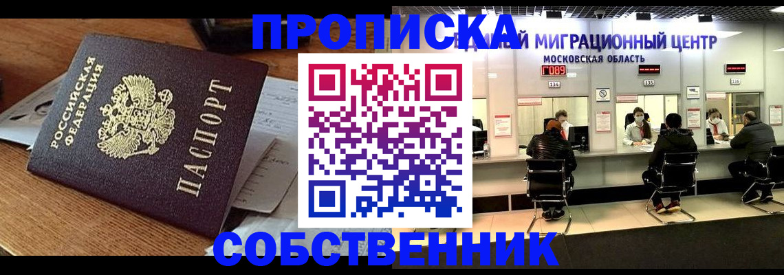регистрация в Заволжске